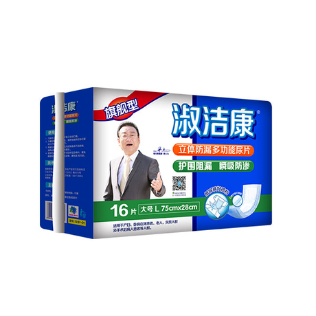 Shu Jiekang adult diapers