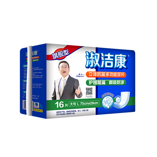 Shu Jiekang adult diapers